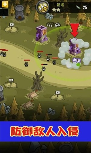 保卫基地塔防王者 保卫基地塔防王者