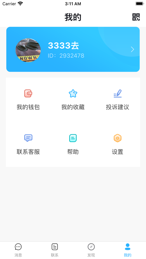 嗨淘客app.png