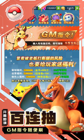 精灵Q传(送充无限GM抽) 精灵Q传(送充无限GM抽)