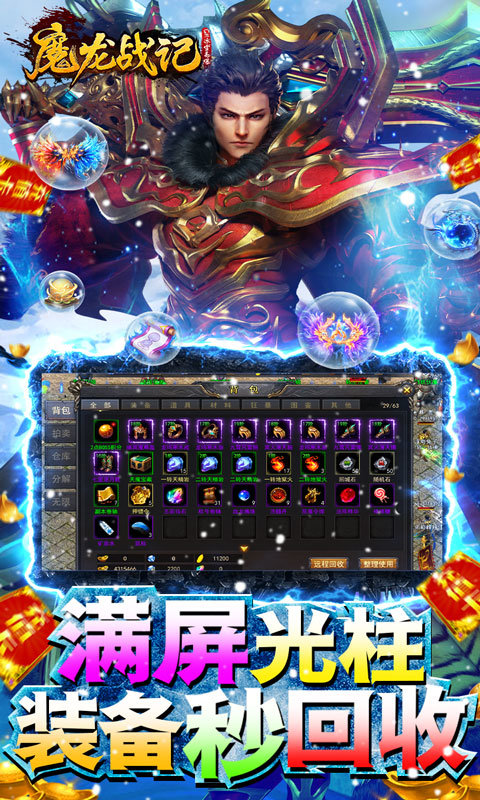 魔龙战记(GM冰雪高爆)