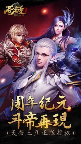 苍穹变(无限爆真充) 苍穹变(无限爆真充)