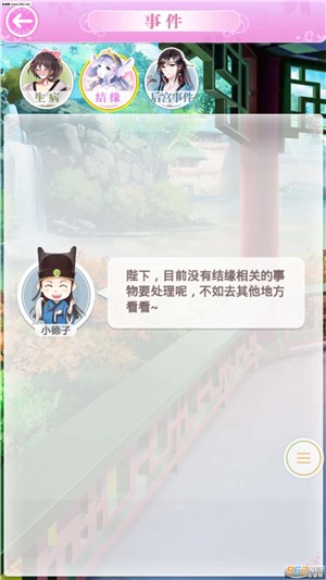 全民养成之女皇陛下 全民养成之女皇陛下