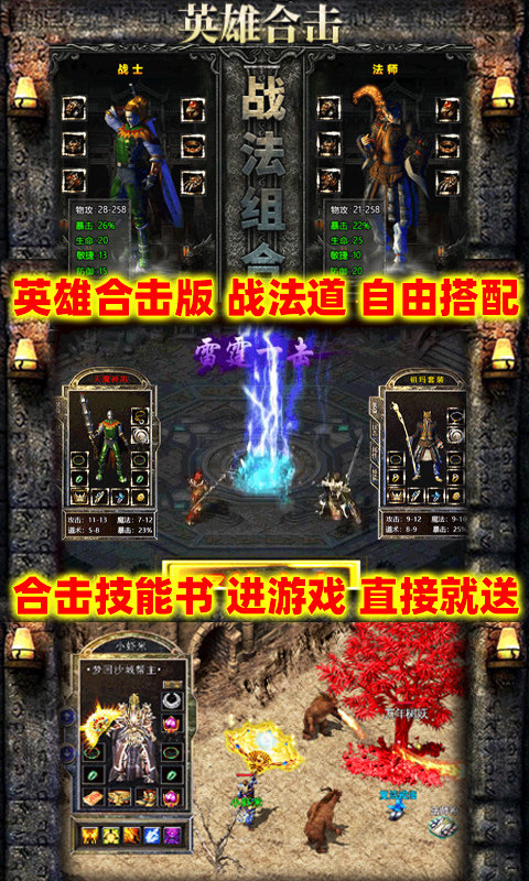 刺沙真冰雪合击