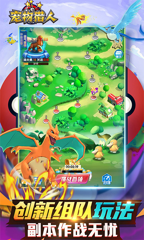 宠物猎人(送千元真充)