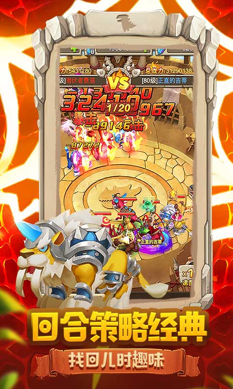 疯狂酋长-送万元充值