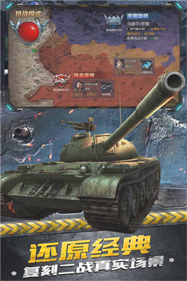 铁甲风暴 铁甲风暴