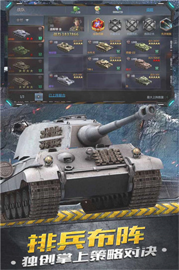 铁甲风暴 铁甲风暴