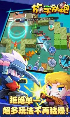 放学别跑 放学别跑