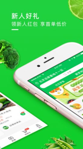 新发地掌鲜app.jpg 新发地掌鲜app.jpg