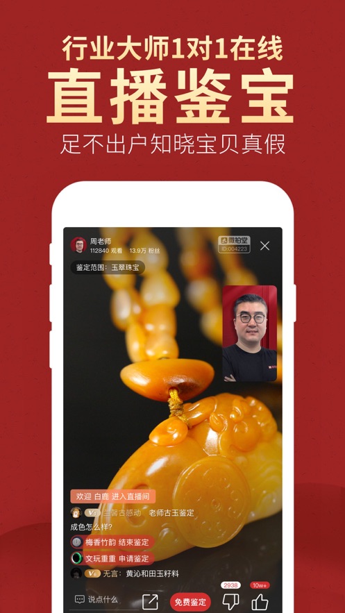 微拍堂app.jpg