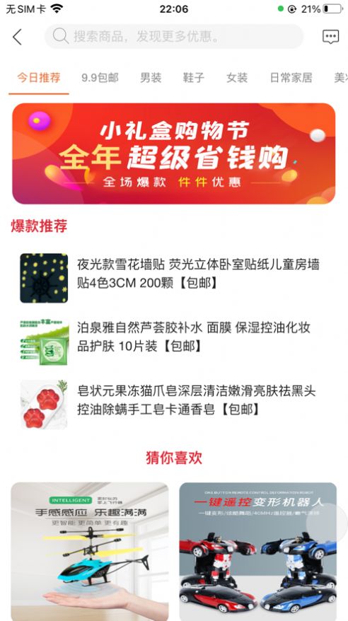 小礼盒app.jpg 小礼盒app.jpg