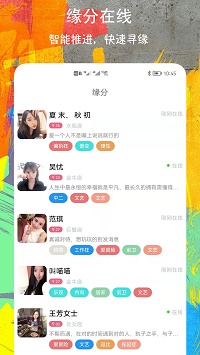 附近偶遇app.jpg 附近偶遇app.jpg