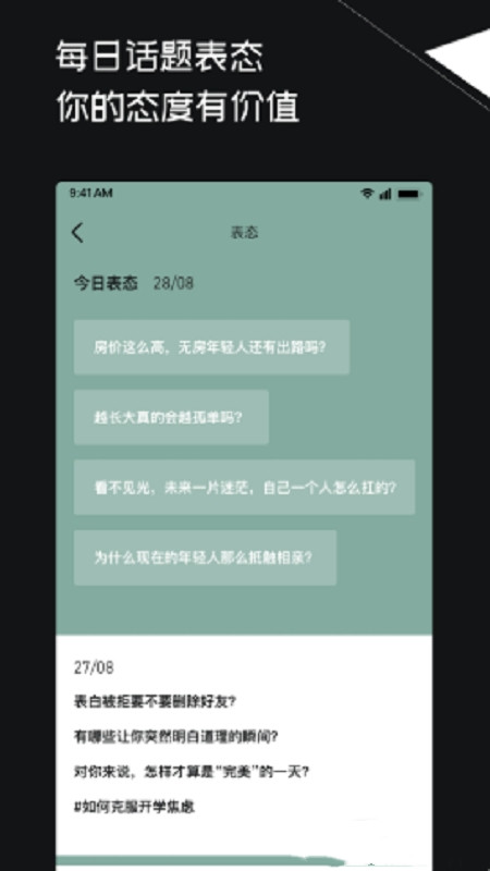 三观社交app.jpg