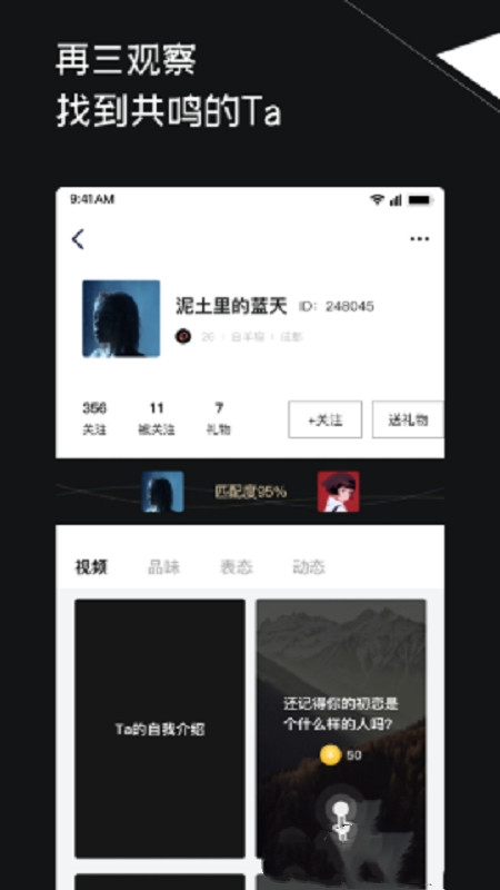 三观社交app.jpg