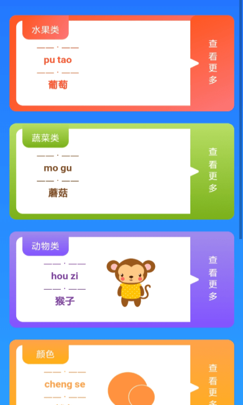 哈喽百科识字app.png