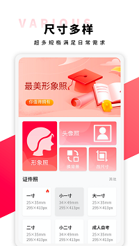 形象照app.png