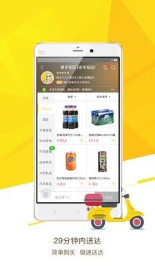 易乎社区app.jpg