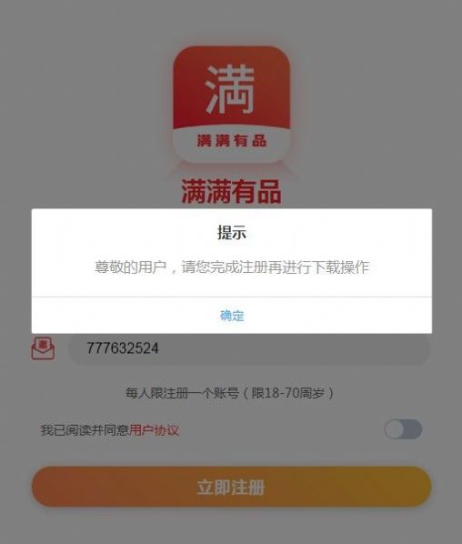 满满有品APP.jpg