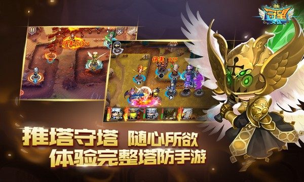 守望英雄免费版