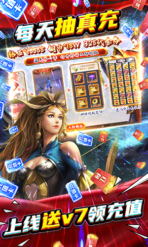 啪啪三国2(送GM万抽)