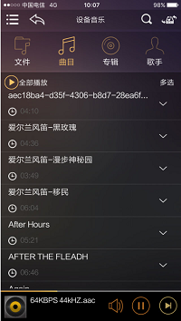 歌航音乐app.png