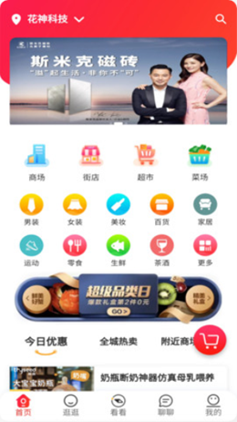 橙柿猫app.png