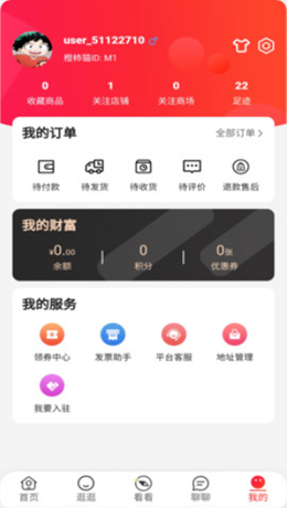 橙柿猫app.png