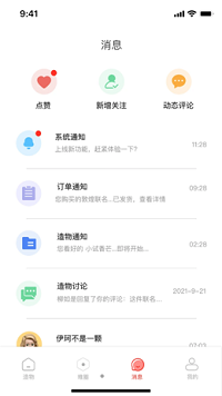 故纸堆app.png