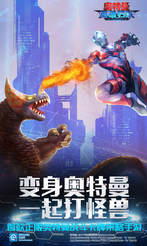 奥特曼英雄归来 奥特曼英雄归来