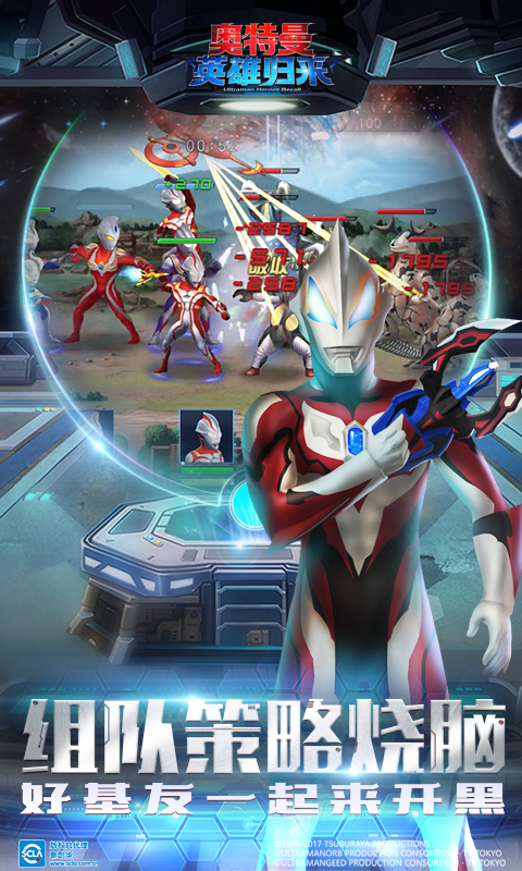 奥特曼英雄归来 奥特曼英雄归来