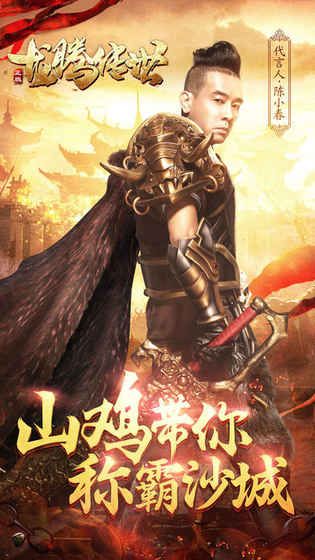 龙腾传世(BT版) 龙腾传世(BT版)