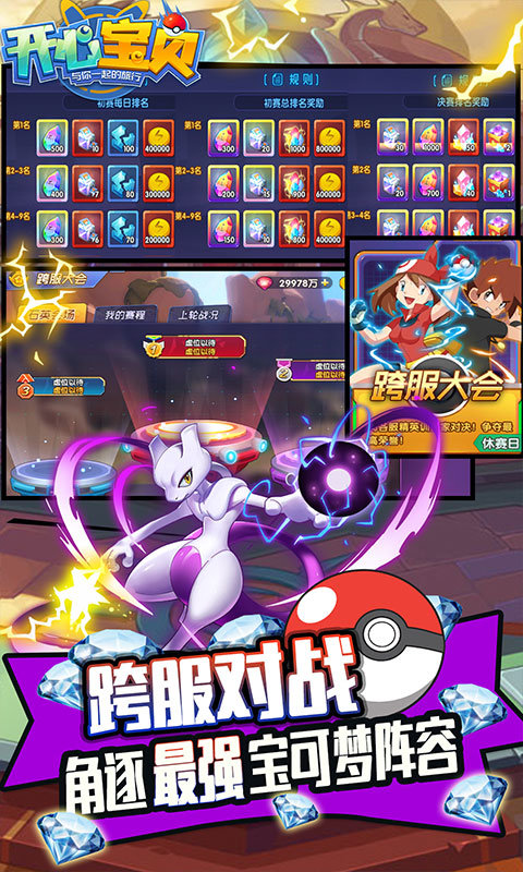 开心宝贝(送万抽真充)