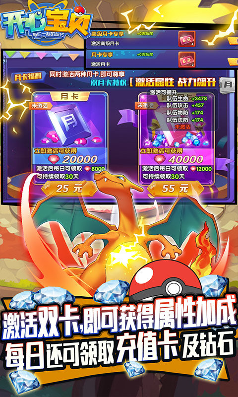 开心宝贝(送万抽真充) 开心宝贝(送万抽真充)