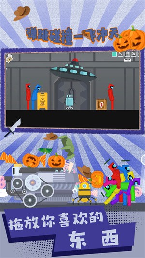 弹跳碰撞一飞冲天 弹跳碰撞一飞冲天