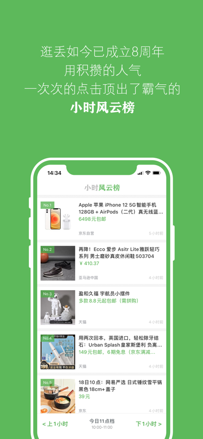 逛丢app.png