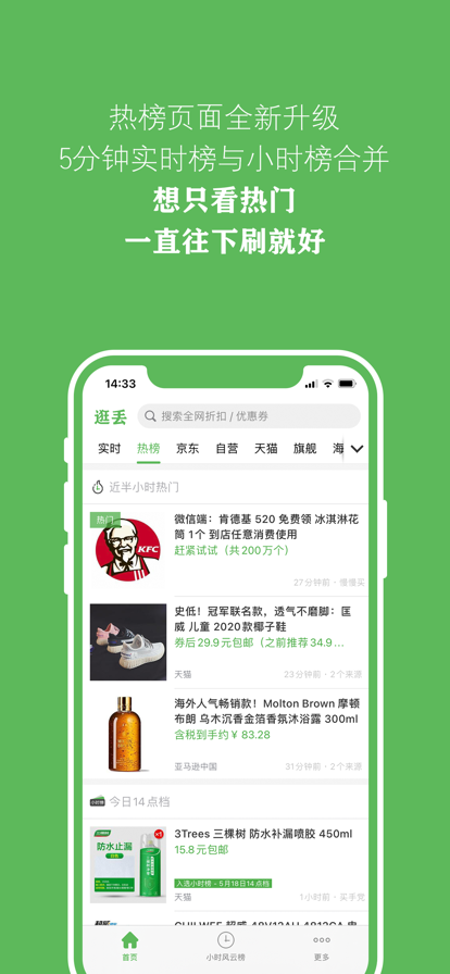 逛丢app.png