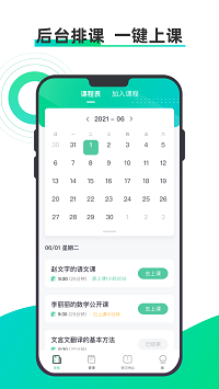 小鱼云课堂app.png