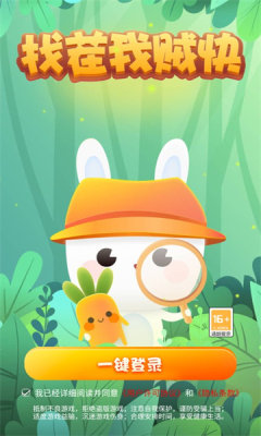 找茬我贼快 找茬我贼快