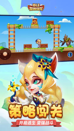 放置奇兵 放置奇兵