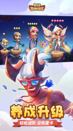 放置奇兵 放置奇兵