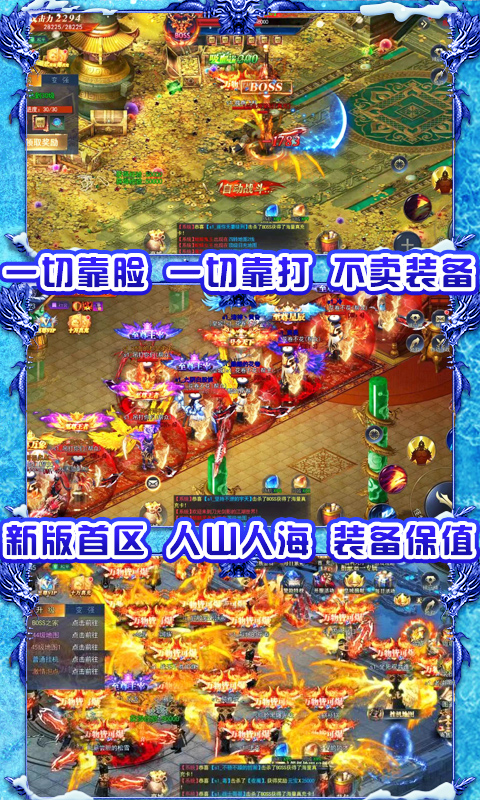 热血新手村(送十万真充)