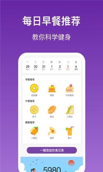 乐乐走路app.jpg