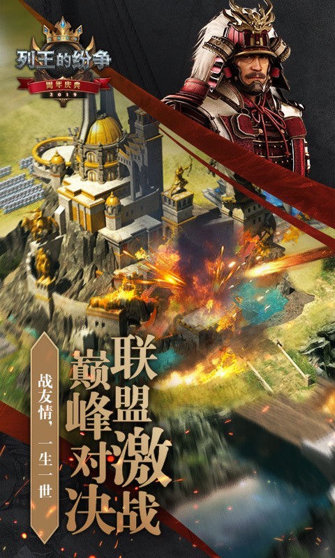 列王的纷争 列王的纷争