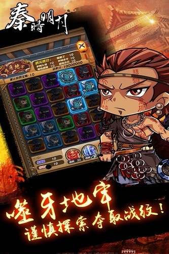 秦时明月 秦时明月