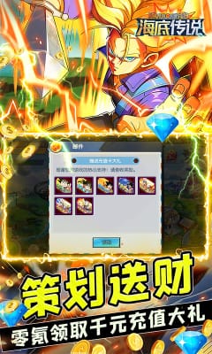 海底传说(送千元充值)变态版