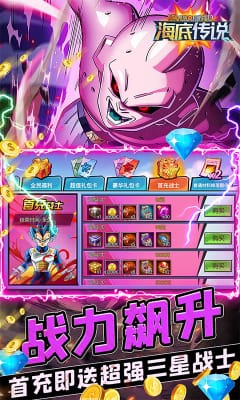 海底传说(送千元充值)变态版