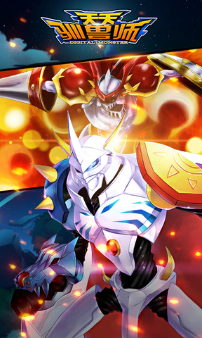 天天驯兽师(真充无限送)