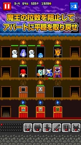 恶魔公寓 恶魔公寓