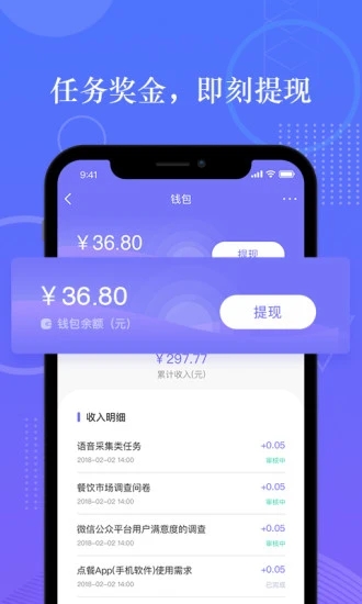 拼任务app.jpg 拼任务app.jpg