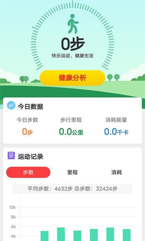 计步有宝APP.jpg 计步有宝APP.jpg